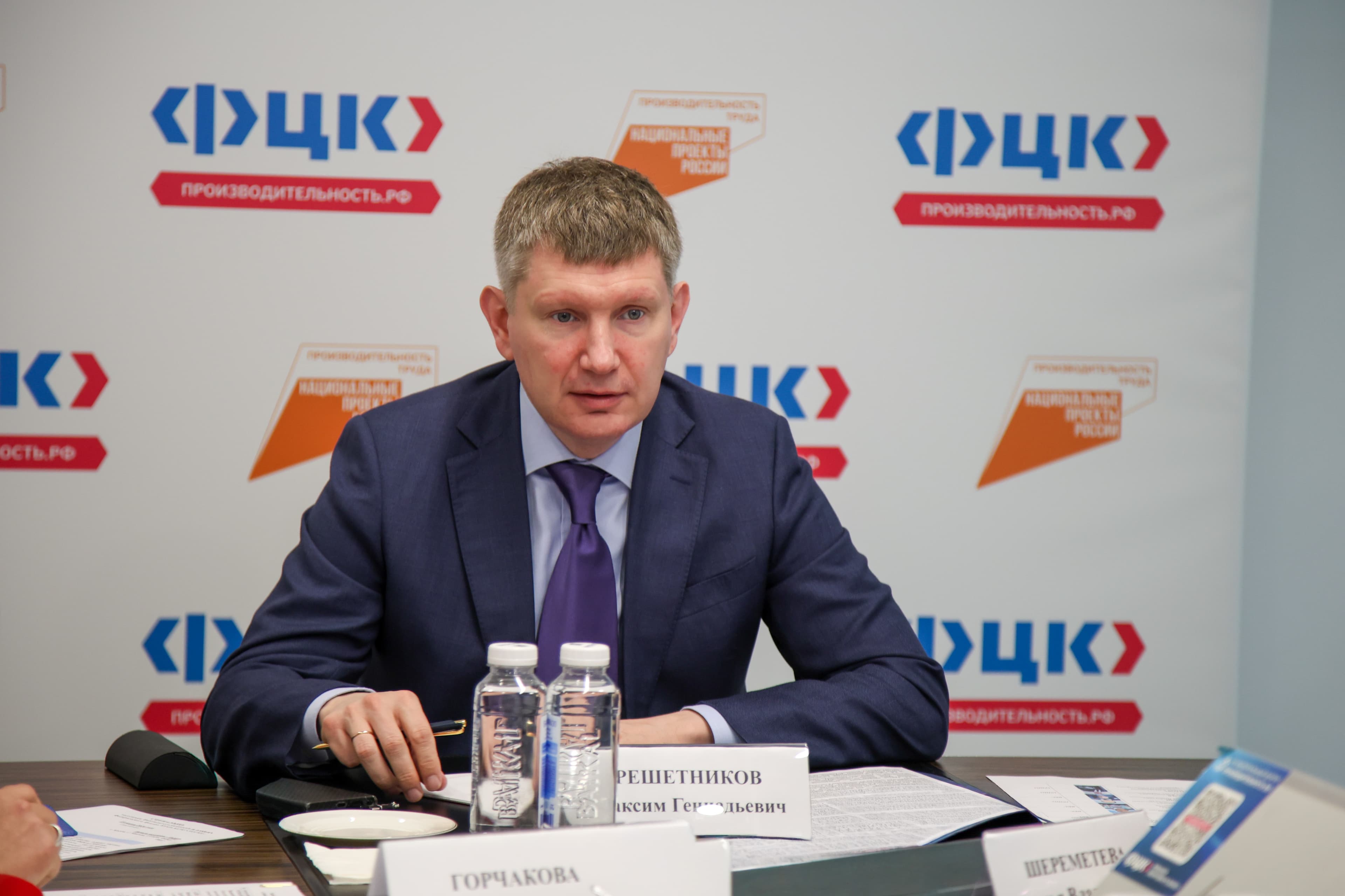 Максим Решетников: важно трансформировать подходы к повышению производительности в масштабах всей экономики